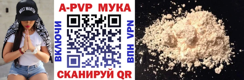 A-PVP VHQ  Короча 