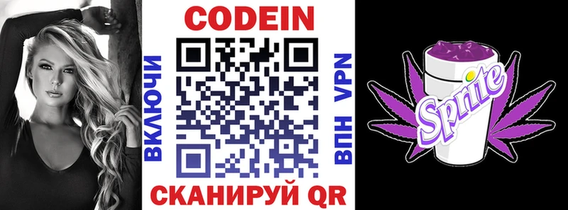 кракен ССЫЛКА  Короча  Кодеин Purple Drank 