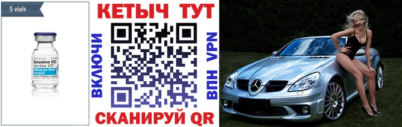 купить наркотики сайты  Короча  гидра маркетплейс  Кетамин VHQ 