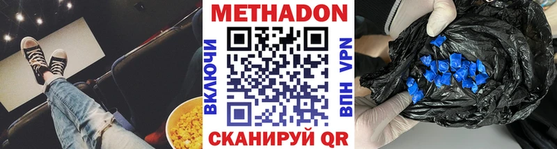МЕТАДОН methadone  блэк спрут ссылки  Короча 