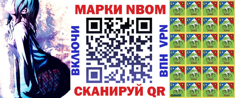 Марки N-bome 1,8мг  Короча 